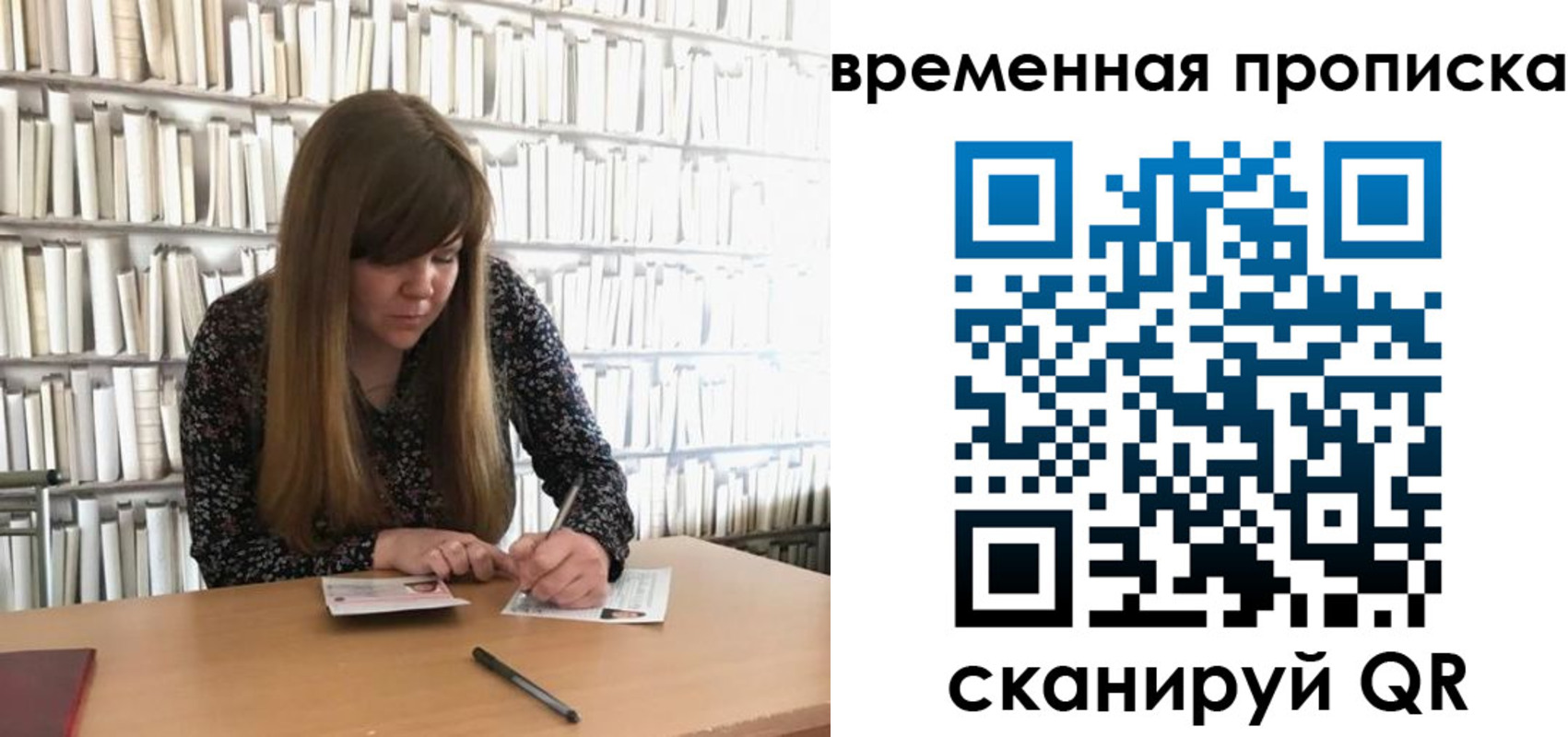 прописка для кредита в Сарове