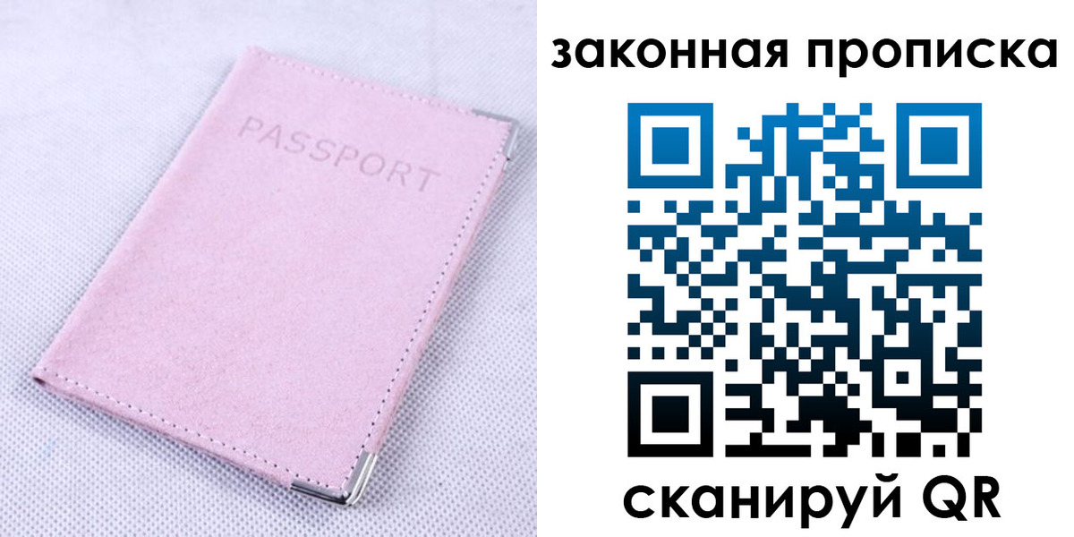 временная регистрация 2025 в Сарове